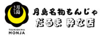 だるま粋な店